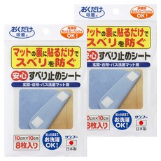 SANKO PIKAPIKA 防滑墊 8入, 2個