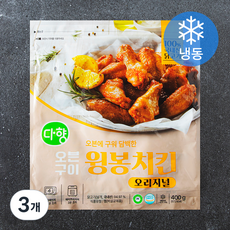다향 오븐구이 윙봉치킨 오리지널 (냉동), 400g, 3개