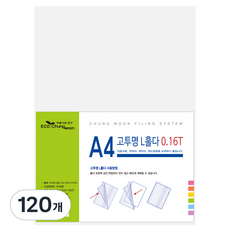 ECO Chungwoon L型文件夾, 120個, 透明