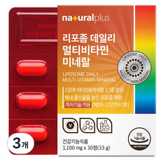 naturalplus 脂質體每日綜合維他命與礦物質 33g, 3個, 30錠