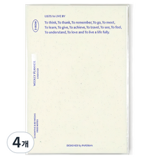 PAPERIAN List to Live by週計畫萬年日記本, 香草白, 4個