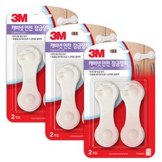 3M 兒童安全櫥櫃鎖 2入, 單色, 3入