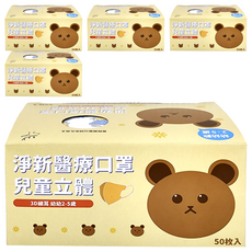 淨新科技 兒童3D醫療口罩 幼幼細繩款 S210 2-5歲適用 129g, 50片, 顏色隨機, 1盒