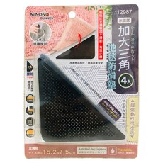 minono 米諾諾 加大三角地毯防滑墊4件組, 單色, 1組