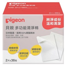 pigeon 貝親 清淨棉 2片入, 72張, 1盒