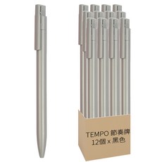TEMPO 節奏牌 中性筆 0.5mm, 黑色, 1組