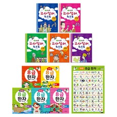 Geurinkijeu 然都龐成語練習本5種 + 然都豆8級漢字練習本6種套組