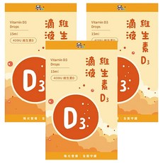 panda 鑫耀生技 維生素D3滴液, 15ml, 3盒