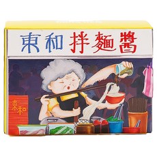 東和製油 拌麵醬, 新鮮白芝麻研磨, 低溫烘培工法, 保留花生香氣, 180g, 1盒