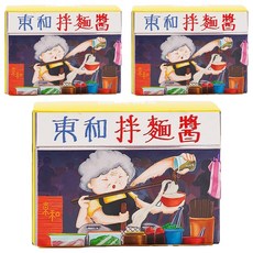 東和製油 拌麵醬, 新鮮白芝麻研磨, 低溫烘培工法, 保留花生香氣, 180g, 3盒