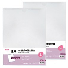Lan CHYn 連勤牌文具 PP B4 直式U型文件套 LC-B4U 透白色, 5入, 2包