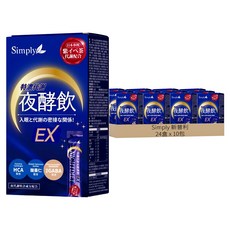 Simply 新普利 速酵特濃代謝夜酵素飲EX, 10包, 24盒