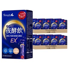 Simply 新普利 速酵特濃代謝夜酵素飲EX, 10包, 48盒