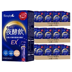 Simply 新普利 速酵特濃代謝夜酵素飲EX, 10包, 72盒
