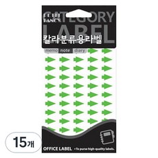 Petit 彩色分類用標籤 螢光綠色 20-533FG 13入, 15個