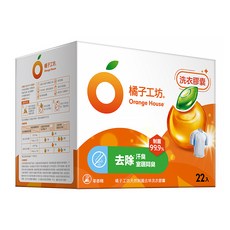 Orange House 橘子工坊 天然制菌去味洗衣膠囊, 22顆, 1盒