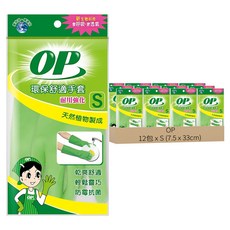 OP 環保舒適手套 耐用強化, S(7.5 x 33cm), 單色, 12包