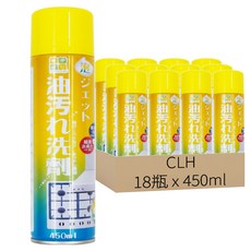 CLH 廚房超強力除油污泡沫清潔劑 450ml x 6瓶 Set, 18瓶
