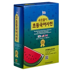 深度解析小學國語辭典(2025), 深度辭典教育出版社, 全學年