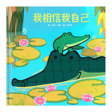 上人文化 我相信我自己