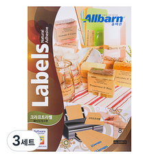 正確的雷射噴墨通用牛皮紙標籤紙, 8個空格, 300個