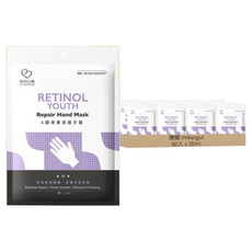 A醇青春修護手膜 RETINOL YOUTH REPAIR HAND MASK, 20ml, 60組