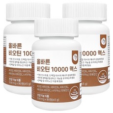 ALL-BARUN 生物素10000 Max補充錠 45g, 90錠, 3罐