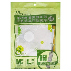 FAmILyLIFE 生活 雙夾鏈加厚抽氣式真空壓縮袋組 附真空抽氣泵, 1組, 1組