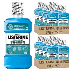 LISTERINE 李施德霖 薄荷除菌漱口水, 250ml, 16瓶