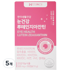 한미생활건강 눈건강 루테인지아잔틴 15g, 5개, 30정