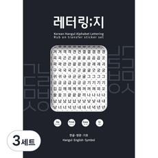 韓文字母貼紙 6入, 3套