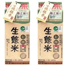 陳協和 有機糙米 台灣台東池上鄉產 CNS一等, 1.5kg, 2包