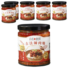 自在食刻 古法辣肉燥, 240g/包 台灣本土製成 不含防腐劑, 6罐