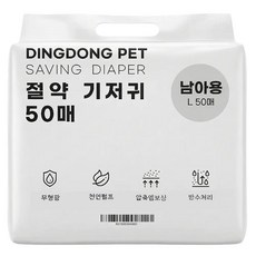 DING DONG PET 公犬用節約尿布, 1包, 50片, 大型