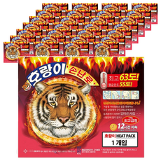 老虎暖手寶 暖暖包 120g, 100個