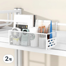 파르바 철제 파티션 선반 침대 정리 바구니, 화이트, 2개