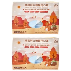 SUMEASY 順易利 幼幼3D立體醫用口罩 彈性寬耳帶 XS 11.5*14.5cm 3-5歲, 藍色, 50片, 2盒