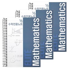 2Youngdesign 1/2 左翻數學筆記本, 海軍藍, 3個