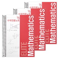 투영디자인 2분의1 좌철 수학노트, 레드, 3개