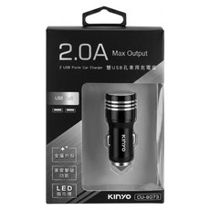 Kinyo 雙USB孔車用充電座 24 x 24 x 65mm 14.4g, CU-8073, 黑色