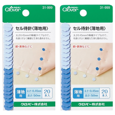cl31-999-平待針(細)20本入, 藍色, 2入