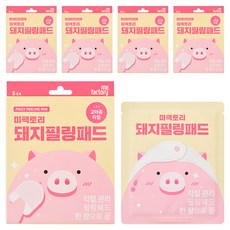 me.factory 小豬保濕去角質棉片, 5片, 5盒
