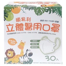 順易利 幼童3D立體口罩 4711182568559, 1盒