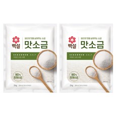 백설 맛소금, 2kg, 2개