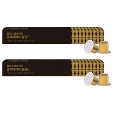 할리스 캡슐커피 블랙아리아 블렌드, 5.3g, 10개입, 2개