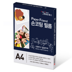 페이퍼프랜드 현대오피스 손코팅지, A4, 100개