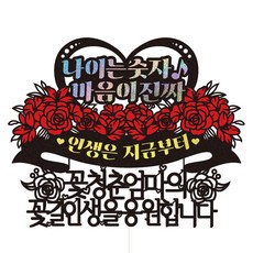 Vivid rain 生日蛋糕插牌, 65 歲只是數字 媽媽, 1個