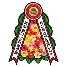 Vivid rain 壽辰花環蛋糕插牌組, 175祝賀花環-給爸爸, 1套