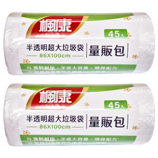 楓康 透明超大垃圾袋 量販包, 45入 86x100cm 強韌耐用, 2捲, 90L