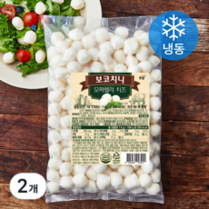 우양 보코치니 모짜렐라 치즈 (냉동), 1kg, 2개
